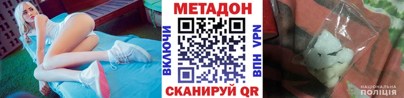 МЕТАДОН VHQ  Белая Холуница 